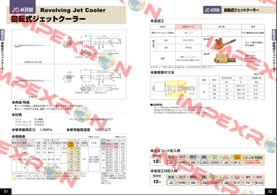 JC-KRM-08-L331-E219-J112-M1.8-MKWL854 Ahresty-tec