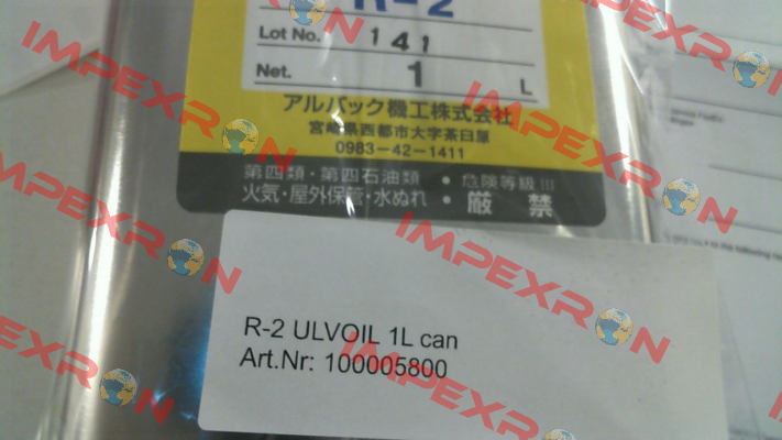 R­2 ULVOIL 1L can / 100005800 ULVAC